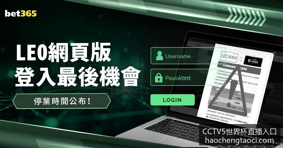 梅西助攻阿,根廷逆转法,决赛比分,CCTV5世界杯直播入口,CCTV5直播,CCTV5赛事信息,CCTV5在线收看,CCTV5观看世界杯