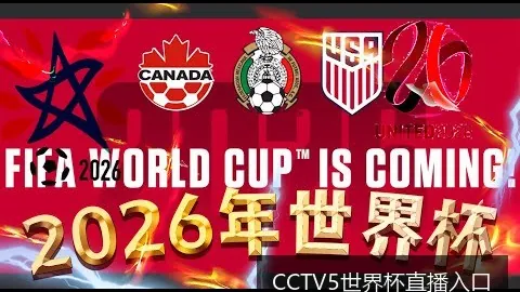 梅西助攻，阿根廷，CCTV5直播，逆转巴西，世预赛取得宝贵三分